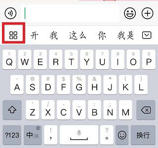 百度输入法图片5