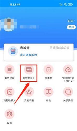春城e路通12