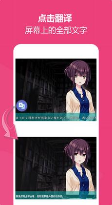 爱译客app