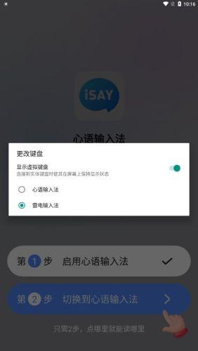 心语输入法 安卓版v2.0.4 安卓版v2.0.4