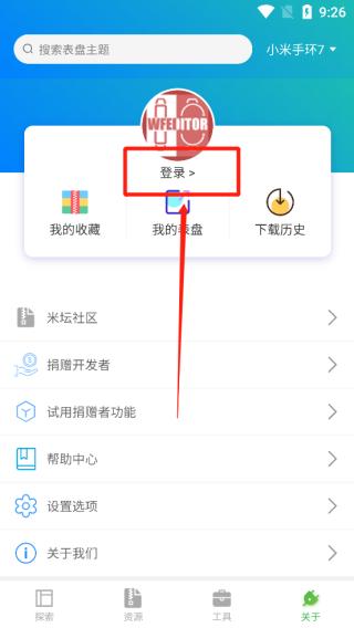 表盘自定义工具图片3