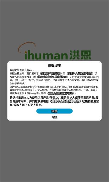 洪恩童伴