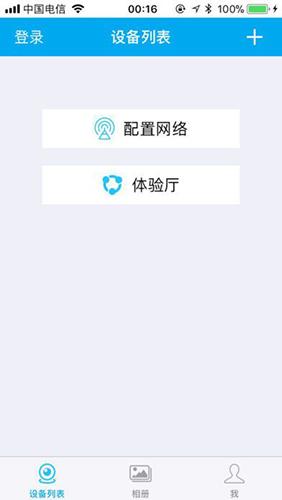 有我看家app