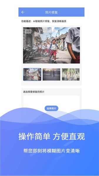 极速数据修复图片1