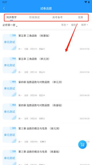 组卷网图片6