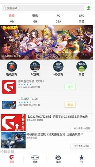 游聚游戏平台app图片1