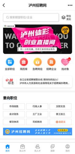 泸州那点事app操作流程4