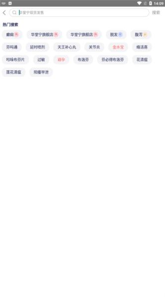 1药网5