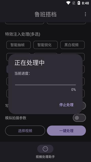 鲁班搭档去重搬运软件图片1