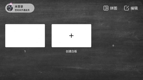 小黑白板1
