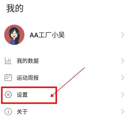 宜动健康图片3