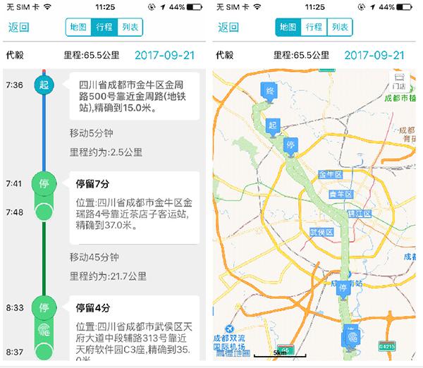 管家婆掌上通5