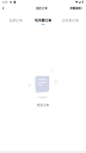 海南充电桩APP图片7