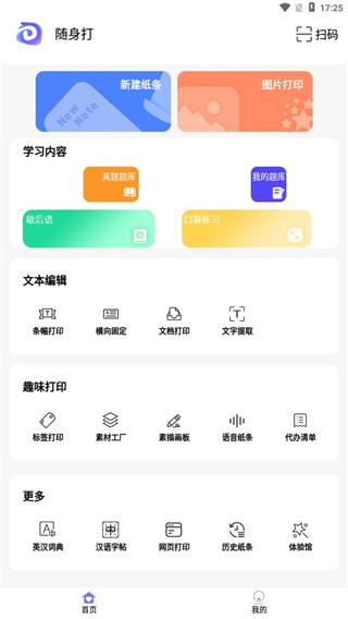 随身打6