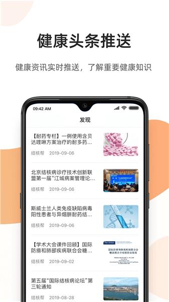 百医通医生版