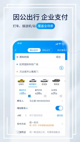 携程程曦图片