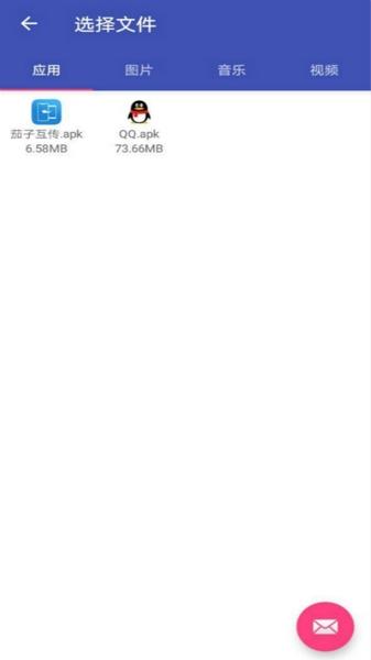 换机互传 安卓版v6.2 安卓版v6.2