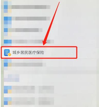 楚税通图片10
