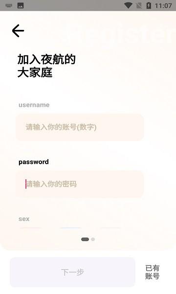夜航匣子3.2