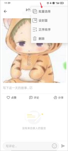 时光小屋8