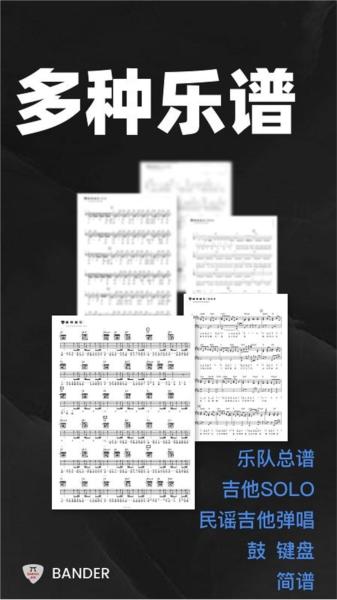 板凳音乐图片3