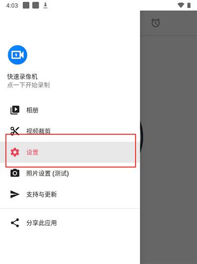 快速录像机图片9