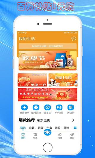 快豹生活