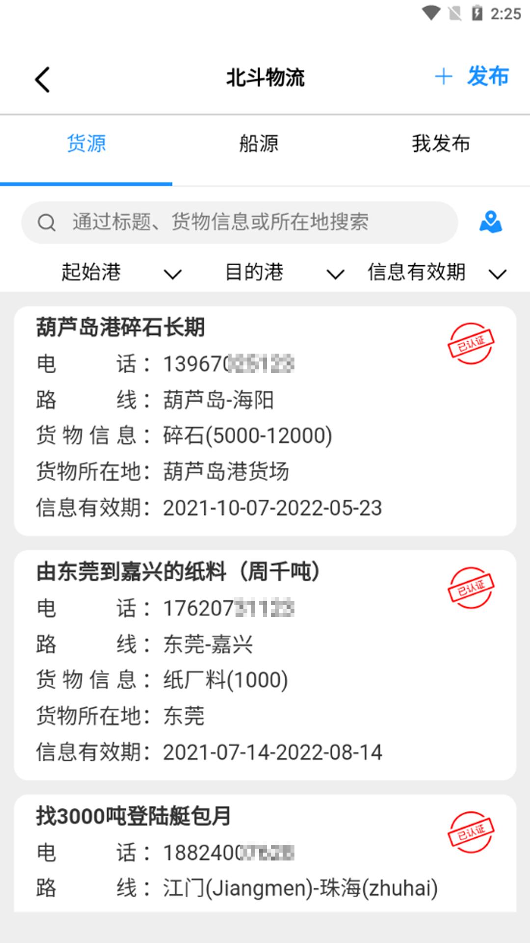 长江北斗3.5.3