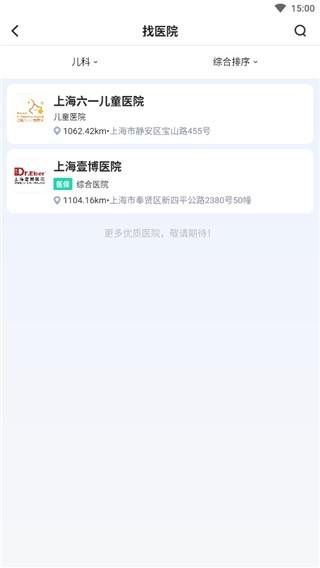上海挂号网9