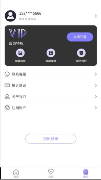 隐秘角落 安卓版v1.0.1 安卓版v1.0.1