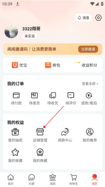 闻闻App图片3