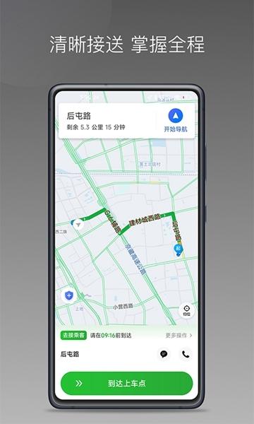 易通快车APP图片2