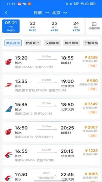 帝豪国旅图片4