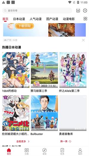 动漫库