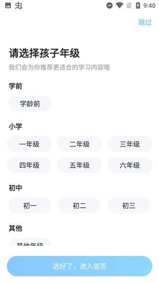 大力AI辅导图片2