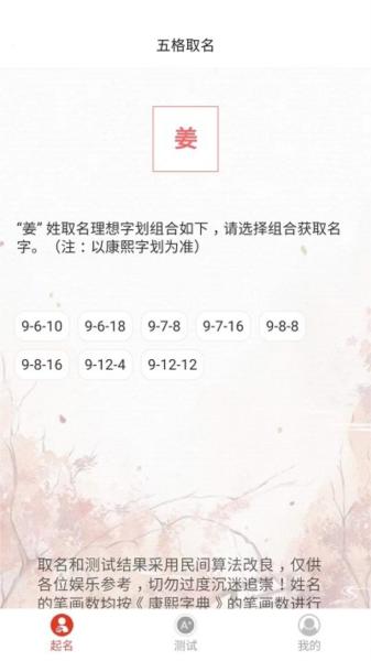 姓名新编图片2
