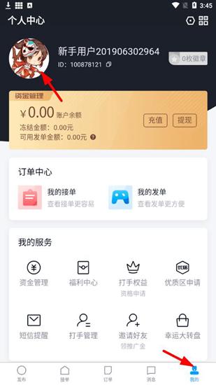 代练妈妈app图片