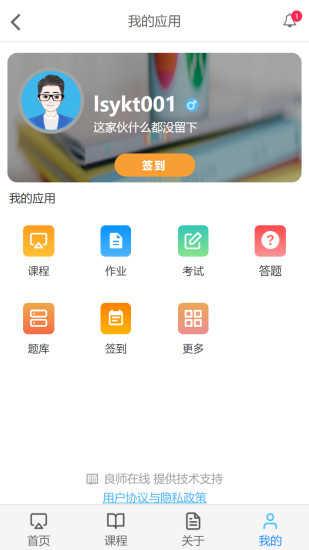 云上学堂app最新版