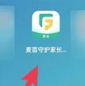 麦苗守护家长端图片9
