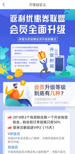 返利优惠券联盟4