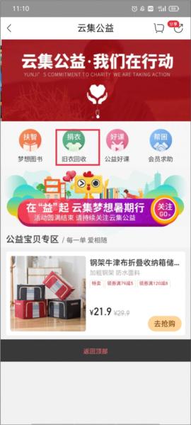 云集微店8