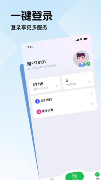 趣网咖2