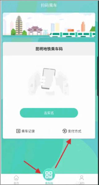昆明地铁3