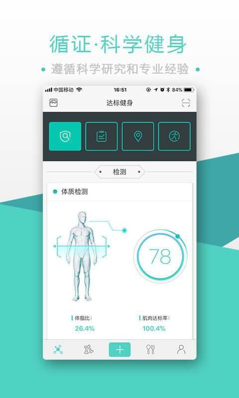 bodytobe app