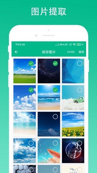 极简浏览器图片1