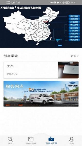 开瑞汽车图片2