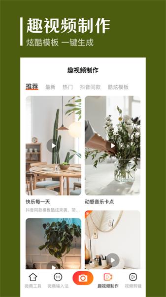 抖商去水印app 安卓版v7.1.1014 安卓版v7.1.1014