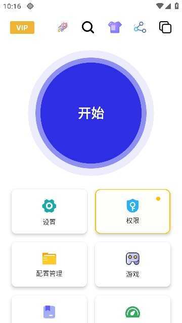 auto tool软件