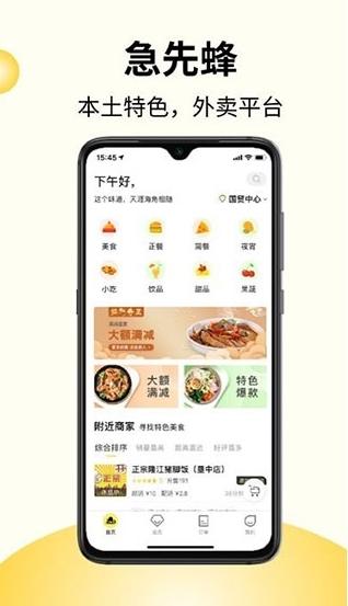 急先蜂图片1