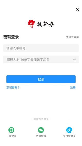 放新办app图片7